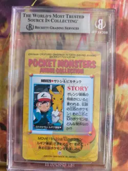 Pokemon Card Japanese Carddass Vending Anime BGS Beckett 8 Pikachu Ash Movie 20 - Image 5