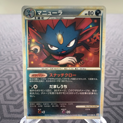 Weavile 041/080 Reverse Holo 1st Edition L2 Japanese Pokemon Card - MP - Image 1