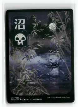 Swamp 297 JP Full Art Foil Kamigawa: Neon Dynasty NEO MTG Magic - Image 1