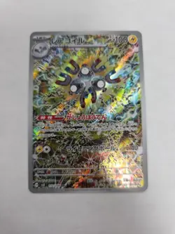 2024 Near Mint Pokemon Magneton AR 112/106 SV8 Super Electric Breaker Japanese - Image 1