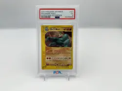2001 Pokemon Japanese Machamp Holo Expedition 1st Edition PSA 5 - Image 1