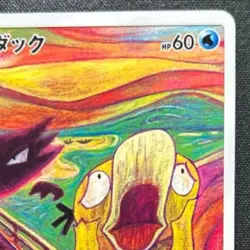 With tracking Psyduck Munch The Scream 286/SM-P Promo Rare Pokemon Card Sun Moon - Image 4