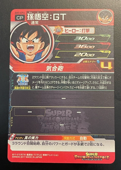 Dragon Ball Heroes Cards Goku SH7-CP3 Prism Holo Bandai Made in Japan - Image 2
