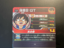 Dragon Ball Heroes Cards Goku SH7-CP3 Prism Holo Bandai Made in Japan - Image 5