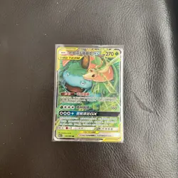 001/061 Venusaur & Snivy GX Chinese Sun & Moon CSM2.5C Pokemon Card 2023 NM - Image 1