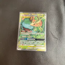 001/061 Venusaur & Snivy GX Chinese Sun & Moon CSM2.5C Pokemon Card 2023 NM - Image 2