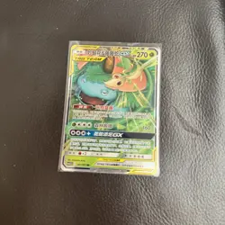 001/061 Venusaur & Snivy GX Chinese Sun & Moon CSM2.5C Pokemon Card 2023 NM - Image 3