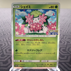Shaymin 225/SM-P Holo Promo Japanese Pokemon Card - MP - Image 1