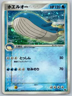 Wailord - Expansion Pack Ruby Sapphire 022/055 1st Edition Pokemon Card LP - Image 1