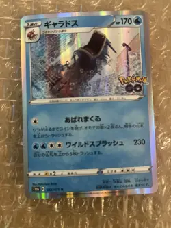 Gyarados | 022/071 | Pokemon Card | S10b SWSH Pokemon Go | Japanese | Holo - Image 1