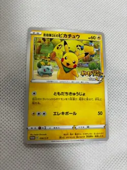 Pikachu Mystery Dungeon Rescue Team DX Promo 036/S-P Japanese Pokemon Card - Image 1