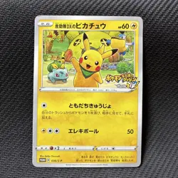 Pikachu 036/SM-P Promo Japanese Pokemon Card Mystery Dungeon Rescue Team DX - Image 1