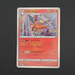 Pokemon TCG Card Charizard 010/071 s10b Pokemon GO Holo *Japanese* - NM - Image 1