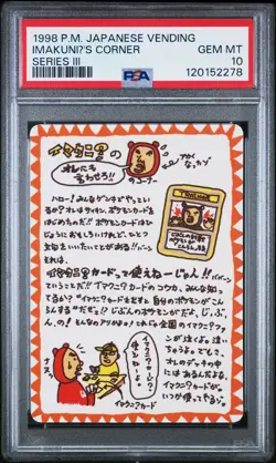 1998 POKEMON JPN VENDING SER III IMAKUNIU'S CORNER PSA 10 - Image 1