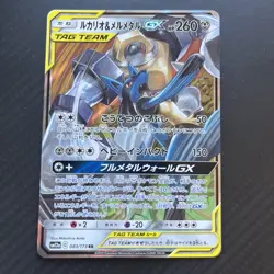 CE6876 Lucario Melmetal tag team GX RR SM12a 083/173 Pokemon TCG Japanese - NM - Image 1