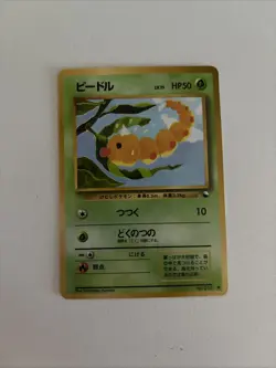 Weedle Vending Machine Cards Series 1 (Blue) Regular (Japanese) - Image 1