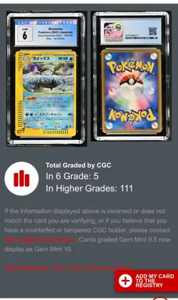 Blastoise 108/128 Holo E-reader Expedition 1st ED Japanese Pokemon Card Pop 5 - Image 2