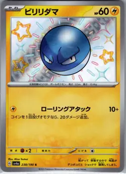 Voltorb 238/190 Baby Shiny - Japanese - Shiny Treasure - Pokemon Card - NM - Image 1