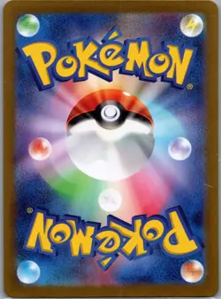 Voltorb 238/190 Baby Shiny - Japanese - Shiny Treasure - Pokemon Card - NM - Image 2