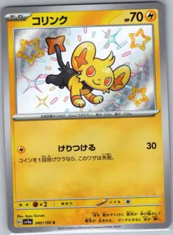 Shinx 240/190 Baby Shiny - Japanese - Shiny Treasure - Pokemon Card - NM - Image 1