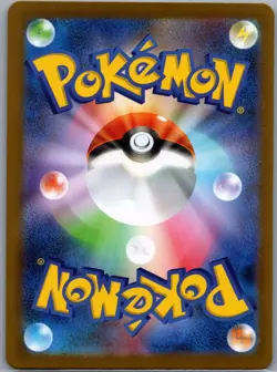 Night Stretcher 083/063 Japanese m1L: Mega Brave - Pokemon Card - NM - Image 2