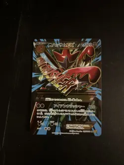 M Scizor EX 087/080 SR Holo 1st Edition XY9 Japanese Pokemon Card ~ LP - Image 1