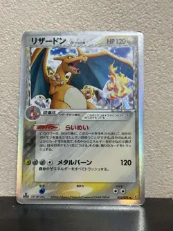 Pokemon Card Japanese Charizard δ Species 1st Edition 032/075 VG-LP - Image 1