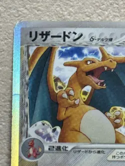 Pokemon Card Japanese Charizard δ Species 1st Edition 032/075 VG-LP - Image 3