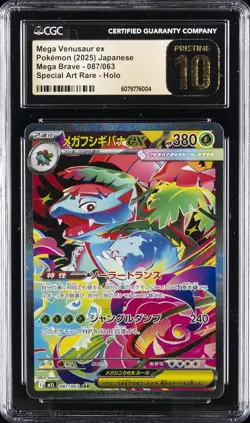 2025 POKEMON JPN MEGA BRAVE #087 MEGA VENUSAUR EX CGC 10 PERFECT - Image 1