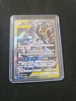 2019 POKEMON JPN SUN & MOON GG END #060 FA/GARCHOMP & GIRATINA GX Pack Fresh - Image 1