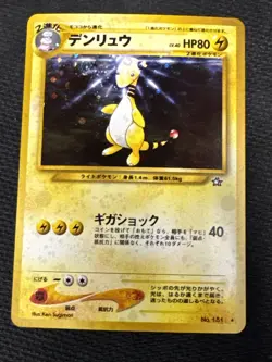 Ampharos - Holo - Japanese Neo Genesis No. 181 Pokemon SWIRL - Image 1
