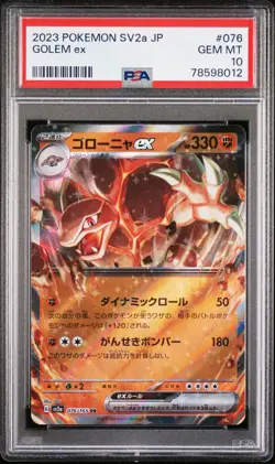 2023 POKEMON JPN SV2A-POKEMON 151 #076 GOLEM EX PSA 10 - Image 1