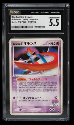 2004 Movie Comm. VS Pack Sky-Splitting Deoxys CGC 5.5 Japanese #002 Rare - Image 1