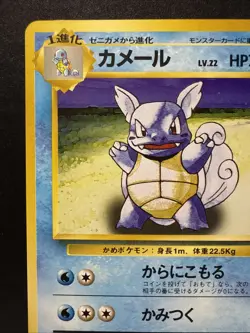 Wartortle/Carabaffe No.008 - 1996 Pokemon Pocket Monster Japanese Base Set Card - Image 2