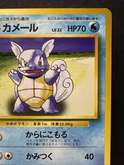 Wartortle/Carabaffe No.008 - 1996 Pokemon Pocket Monster Japanese Base Set Card - Image 3