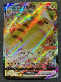 Pikachu 265/S-P CoroCoro Comic Promo 2022 JAPANESE Pokemon Card Near Mint - Image 1