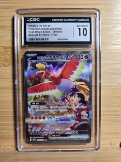 Pokemon SV9a Hot Wind Arena Ethan's Ho-Oh EX SAR 086/063 Japanese Card CGC 10 - Image 1