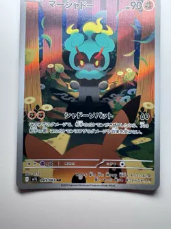 Pokemon Marshadow AR 069/063 M1L Art Rare Holo Card Japanese Mega Brave TCG - Image 2