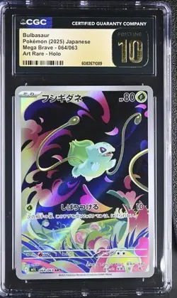 ✨✨ CGC 10 Pristine Bulbasaur 064/063 Japanese Mega Brave M1L Pokemon Card - Image 1