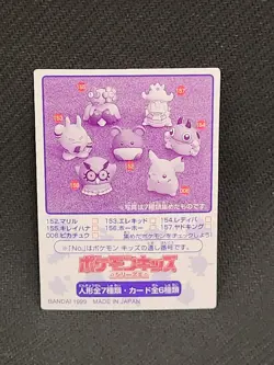 Pokemon Japanese Kid's Mini Card Marill No.152 Nintendo Bandai 1999 - Image 2