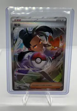 NEMONA POKEMON CHINESE GEM PACK CBB1C HYPER RARE Full Art 1704/04 NM - US SELLER - Image 1