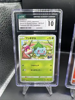 CGC 10 SEQUENTIAL Bulbasaur Charmander Squirtle Pokemon GO Promos S-P US Seller - Image 2