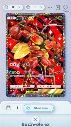 Buzzwole Full Art, Pokemon TCG Pocket, Chinese language, Extradimensional Crisis - Image 1