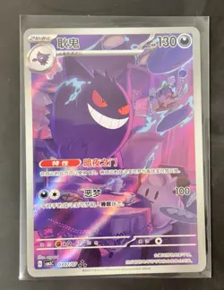 Pokemon TCG S-Chinese Exclusive Gengar Gem Pack Vol.3 CBB3C 03 07/07 - Image 3