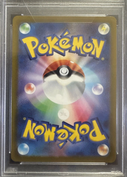 2023 Pokemon Japanese Riolu RARE ART SV1S #086 PSA 10 GEM MINT Scarlet & Violet - Image 2