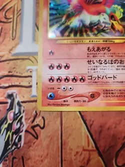 Ho-Oh Neo Revelation Japanese Holo Rare Pokemon NM Condition Grading Ready - Image 4