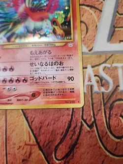 Ho-Oh Neo Revelation Japanese Holo Rare Pokemon NM Condition Grading Ready - Image 5