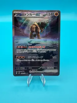 Pokemon Card Ting-Lu ex SAR 094/071 SV2D Clay Burst Japanese Near Mint - Image 1