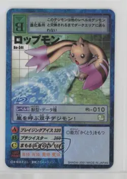 2001 Digimon Digital Monsters Card Game Ex- Japanese Lopmon #BO-34t - Image 1