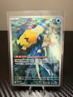 Pokemon Card Misty's Psyduck AR 071/063 sv9a Heat Wave Arena JP - Image 1